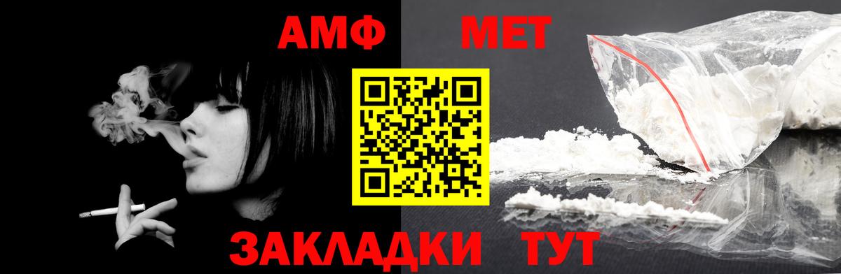 АМФ  АМФ 97%  Amphetamine  Вход с VPN  Реж 