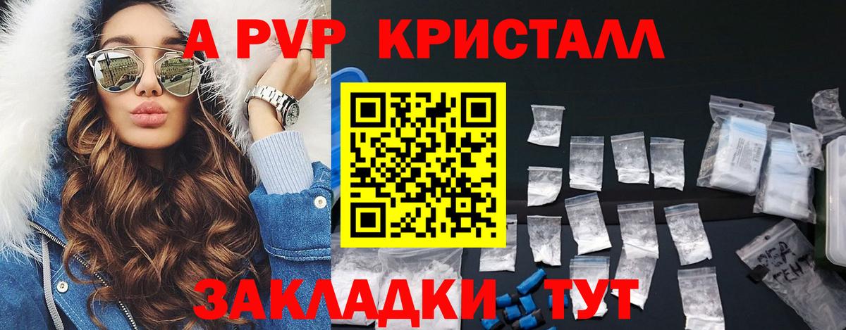 Альфа ПВП VHQ  APVP VHQ  Реж  Вход с VPN  A-PVP крисы CK 