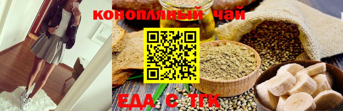 Реж  Печенье с ТГК конопля  Вход с VPN 