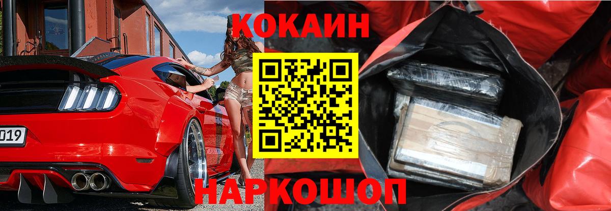 Реж  как найти   Вход с VPN  Cocaine Fish Scale 