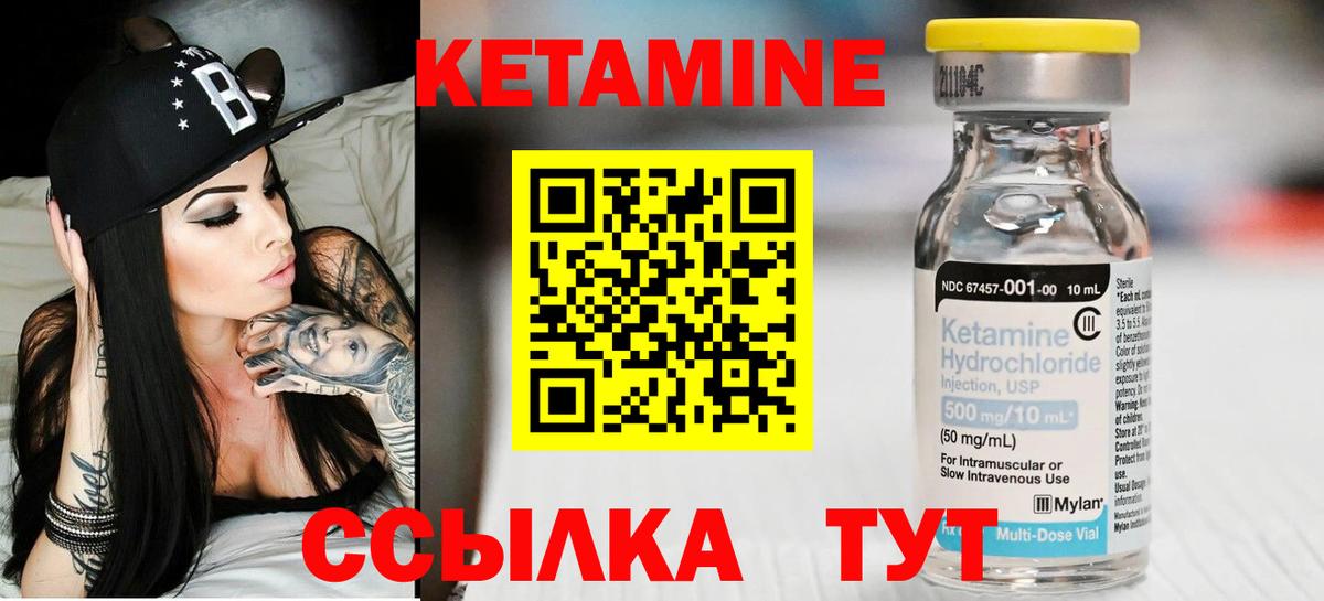 Кетамин VHQ Реж