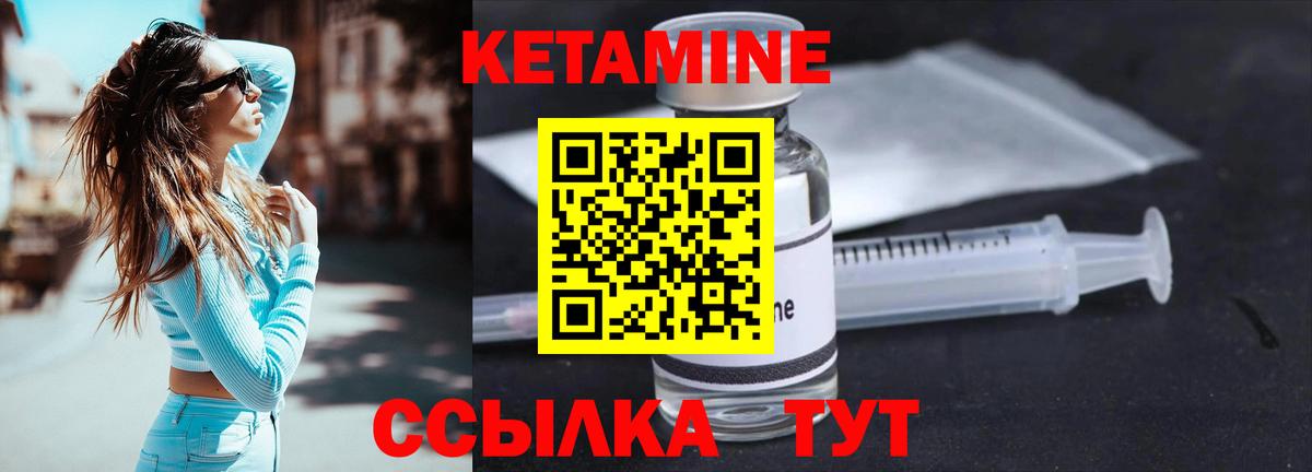 Кетамин VHQ  Кетамин ketamine  Реж  Вход с VPN 