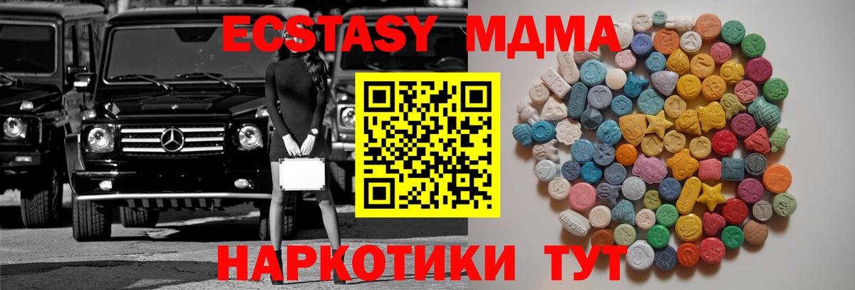 MDMA crystal Реж