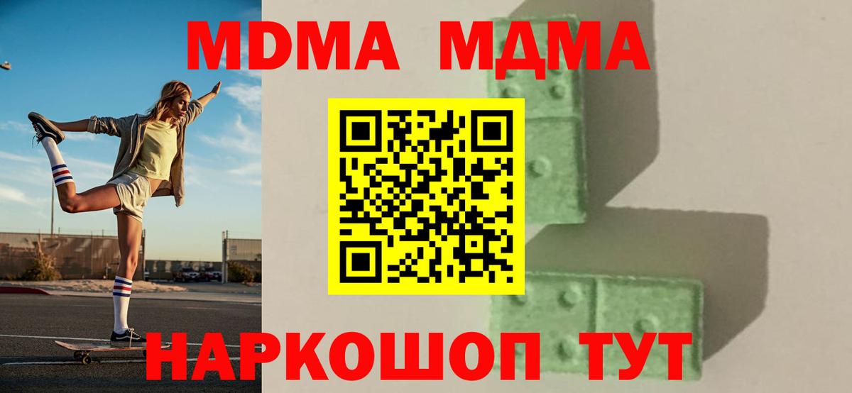 МДМА  Вход с VPN  Реж  МДМА кристаллы 