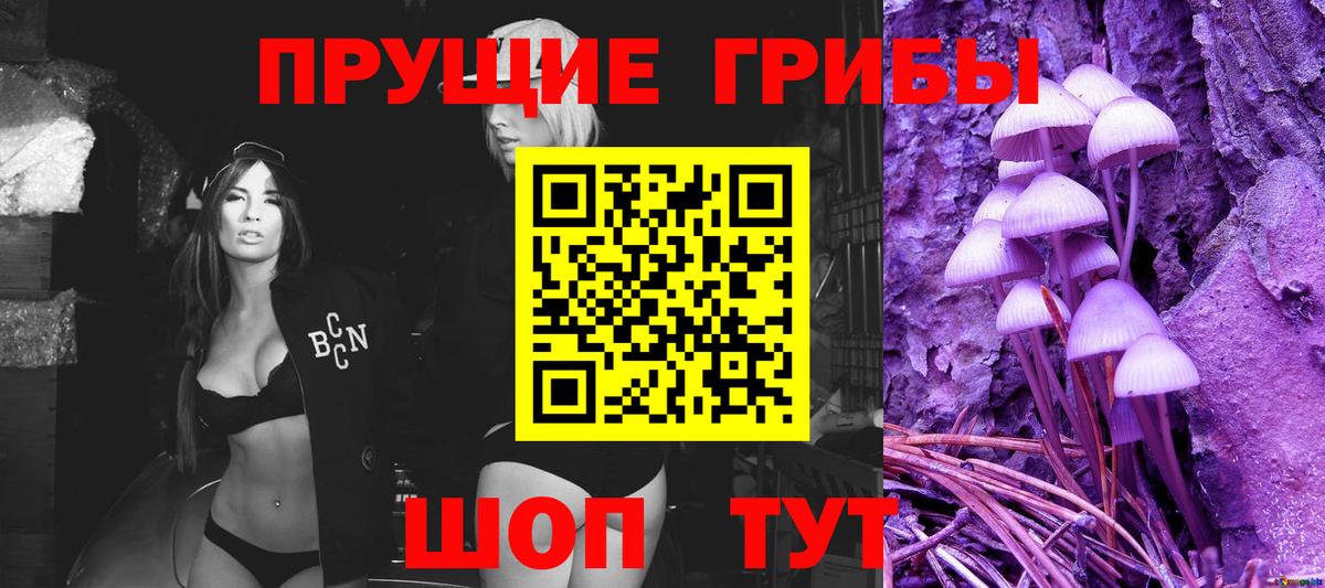 Реж  Галлюциногенные грибы ЛСД  Вход с VPN  Галлюциногенные грибы прущие грибы 